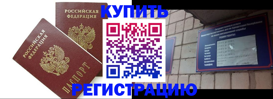 временная регистрация надежно в Медногорске