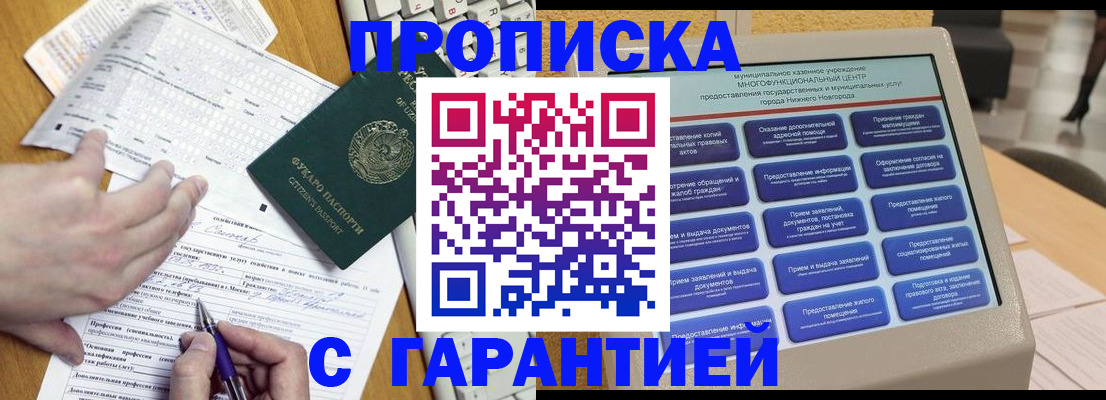 временная регистрация госуслуги в Медногорске